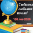 Школе № 29 станицы Новотитаровской — 150 лет! - Газета Трибуна