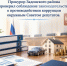 Один из депутатов скрыл 26 объектов недвижимости, автомобиль "БМВ”! - Allelets.Ru