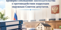 Один из депутатов скрыл 26 объектов недвижимости, автомобиль "БМВ”! - Allelets.Ru