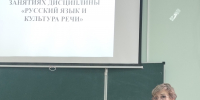 Доклад Мануковская Т.В. - Институт физкультуры
