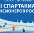 «Рецепты бодрости и спортивного духа» - Мурашинская МБС