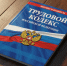 Стажировки в России станут официально оплачиваемыми - ИА Грозный-информ