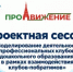 В Смоленском областном институте развития образования состоялась межрегиональная проектная сессия клубов-побратимов работников дошкольного образования - Министерство образования и науки