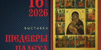 16 октября открывается выставка «Шедевры Палеха. Национальная гордость России» - Краеведческий музей