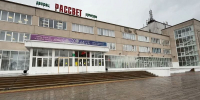 В Улан-Удэ начали ремонт КДЦ «Рассвет», построенного почти полвека назад - Infpol.Ru
