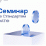 Сотрудники Управления Федерального казначейства по Ростовской области приняли участие во внутриведомственном семинаре по Стандартам ФАТФ - УФК по Ростовской области