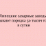 Почти 50 тысяч тонн свёклы перерабатывают липецкие сахарные заводы за сутки - Народное слово