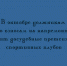 В октябре должники за капремонт получат досудебные претензии - Народное слово