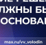 Вячеслав Володин: «Любые тарифы должны быть в первую очередь обоснованы» - Газета Аткарская газета
