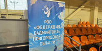 Более 200 спортсменов по бадминтону соревнуются в Великом Новгороде - 53news.Ru