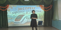 Экспресс хорошего настроения! - Управление соцзащиты населения