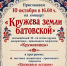 Искусство русской вязи возрождают в Батово - Гатчинская служба новостей