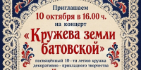 Искусство русской вязи возрождают в Батово - Гатчинская служба новостей