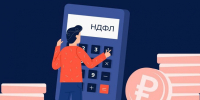 Почему в налоговом уведомлении появился НДФЛ? - Чемальский район