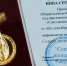Инна Колыхматова получила памятную медаль Союза женщин России - StolicaOnego.Ru
