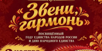 В Кемерове пройдёт XXI Городской фестиваль народного творчества «Звени, гармонь» - Администрация города