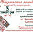 В Кемерове пройдёт Открытый городской фестиваль народного творчества «Национальная мозаика» - Администрация города