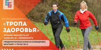 Культурно-оздоровительная «Тропа здоровья» - Научная библиотека им. В.Г. Белинского
