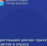 Приглашаем дончан принять участие в опросе - Город Донецк
