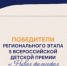 Липецкие педагоги взяли три награды на конкурсе «Новая философия воспитания» - LipetskNews.Ru