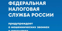 Проверяйте, прежде чем доверять! - Альметьевский район