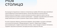 Центр историко-культурного наследия города Курска представил реликвию из своего фонда для проекта московского Музея Победы. - Город Курск