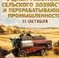 трактор в поле. - Каратузский район