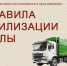 правила утилизации золы. - Каратузский район