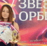 Воспитанница Детской школы искусств стала лауреатом первой степени на международном конкурсе «Звёзды Орбиты» - Саров24