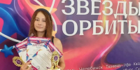 Воспитанница Детской школы искусств стала лауреатом первой степени на международном конкурсе «Звёзды Орбиты» - Саров24