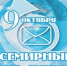 Со Всемирным днем почты! - Справедливая Россия