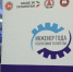 Минпромторг РТ продлил приём заявок на конкурс «Инженер года» - Новости Заинска