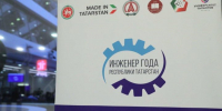 Минпромторг РТ продлил приём заявок на конкурс «Инженер года» - Новости Заинска
