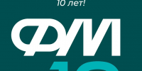 Фонду Мельниченко - 10 лет! - Администрация г. Белово