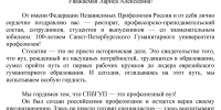 Сроки и алгоритм поступления
(для поступающих на бакалавриат и специалитет) - СПбГУП