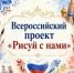 Всероссийские творческие конкурсы - Дворец Культуры