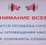 В Туве проверили систему оповещения - МЧС Республики Тыва