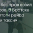 Поделитья во ВКонтакте - Братская Студия Телевидения
