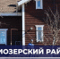 В поселке Петровское построили газовые сети для 45 домов - Комитет по ТЭК