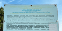 В Анапе появится новый экомаршрут - Газета Анапское Черноморье