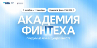 Прими участие в Академии Финтеха! - Волгоградский институт управления