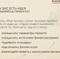 Инвестиции в Коми: от идеи до инвестиционной стадии проекта. - Сыктывдинский район