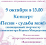 Осенние выходные в Калуге: музыка, творчество и спорт - Городская управа