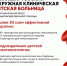 В Югре обеспечен полный бесплатный цикл помощи детям с онкологическими и гематологическими заболеваниями - ИД Новости Югры