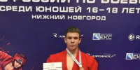 Спортсмен из Кузнецка завоевал бронзу на Первенстве России по боевому самбо - Stolica58.Ru
