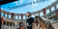 Известный российский палеонтолог Антон Нелихов выступил с лекцией в новом сезоне проекта «СЛОН» - Департамент Образования