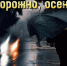 Госавтоинспекция обращается к водителям и пешим участникам дорожного движения. - Администрация г. Новоалтайск