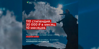 Новгородские студенты могут получить стипендию за проекты по охране природы - Новгородское областное телевидение