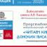 Межрегиональная акция «Читаем книги донских писателей» - Центральная библиотечная система Ростова-на-Дону