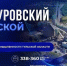 Новогуровский городской округ - исторический поселок и центр промышленности - Корпорация развития Тульской области